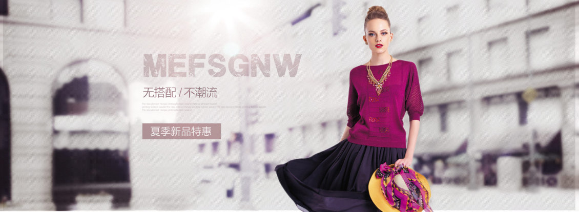 淘宝美工南屿小清新风格女装海报作品