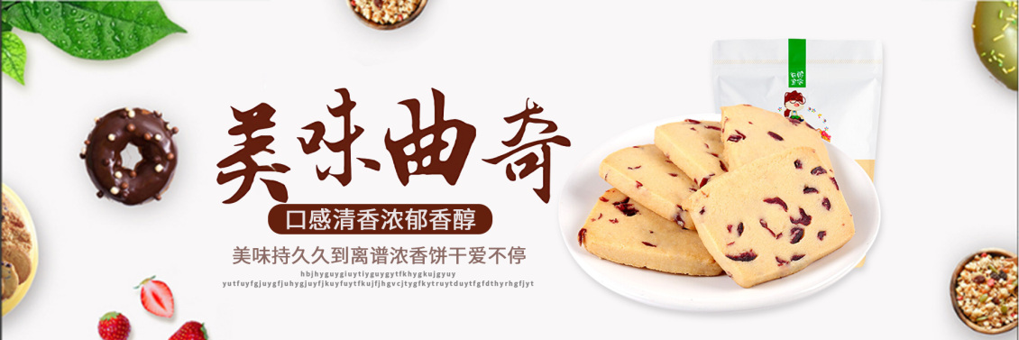 淘宝美工南屿坚果休闲零食海报banner作品