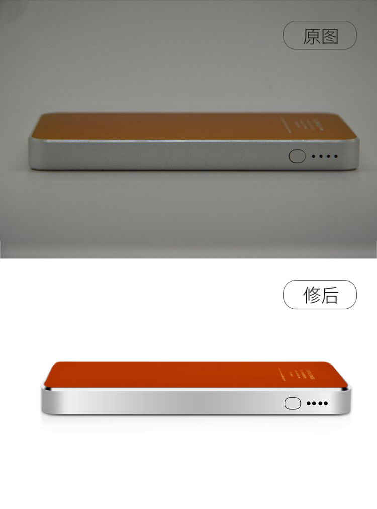 淘寶美工南嶼充電寶產(chǎn)品精修作品