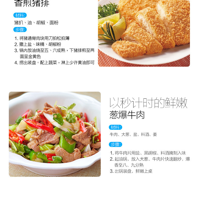 淘宝美工南屿时尚简约风格不粘锅详情页作品