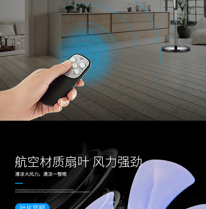 淘寶美工南嶼質(zhì)感炫酷遙控落地扇作品