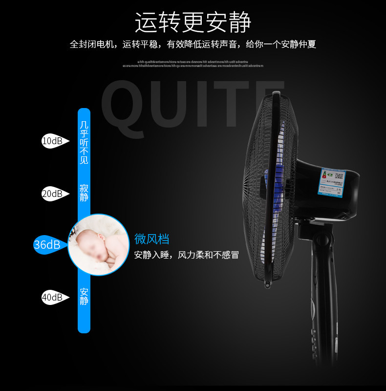 淘寶美工南嶼質(zhì)感炫酷遙控落地扇作品