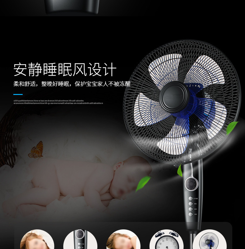 淘寶美工南嶼質(zhì)感炫酷遙控落地扇作品