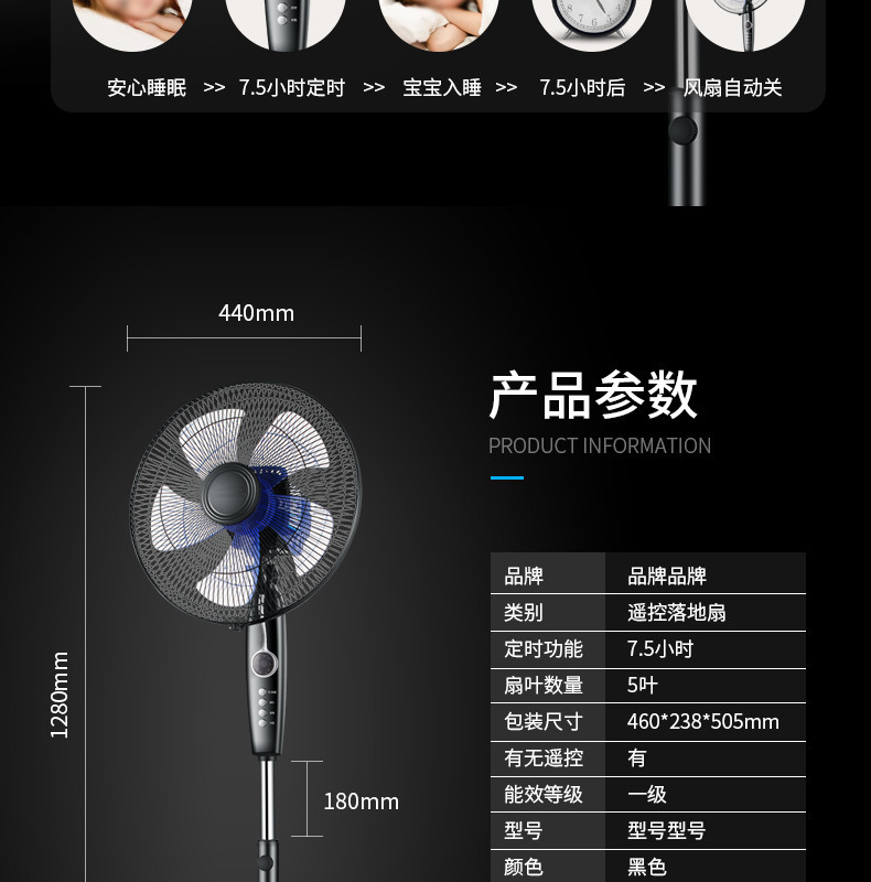 淘寶美工南嶼質(zhì)感炫酷遙控落地扇作品