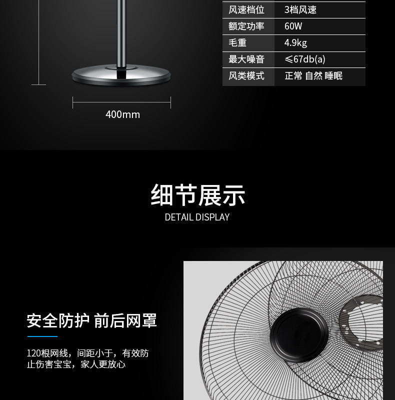 淘寶美工南嶼質(zhì)感炫酷遙控落地扇作品