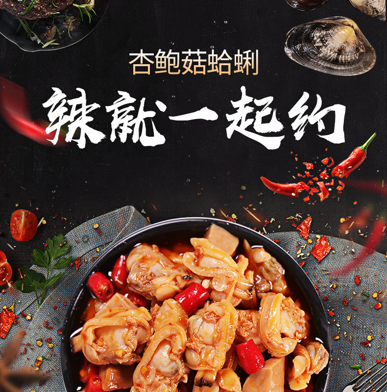 淘寶美工南嶼美味蛤蜊詳情頁作品