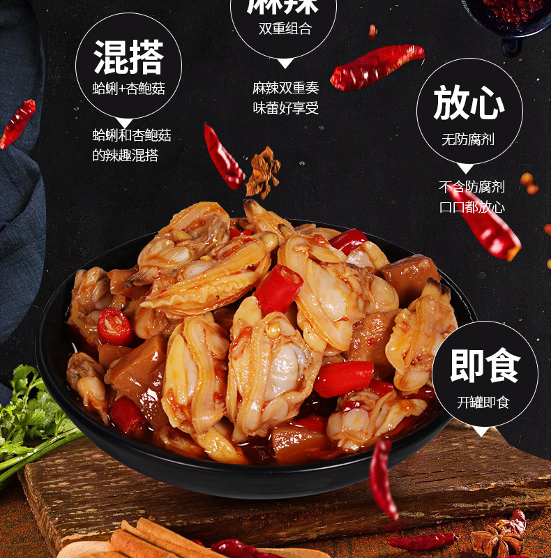 淘寶美工南嶼美味蛤蜊詳情頁作品