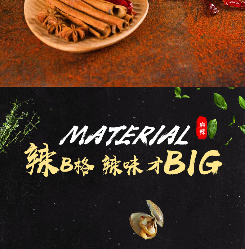 淘寶美工南嶼美味蛤蜊詳情頁作品