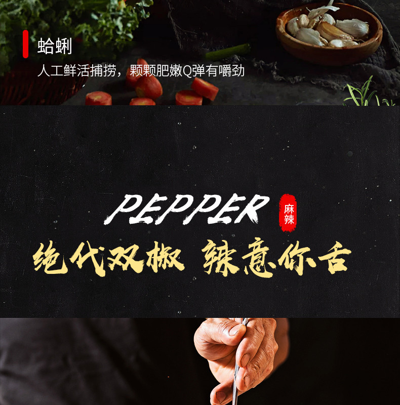 淘寶美工南嶼美味蛤蜊詳情頁作品