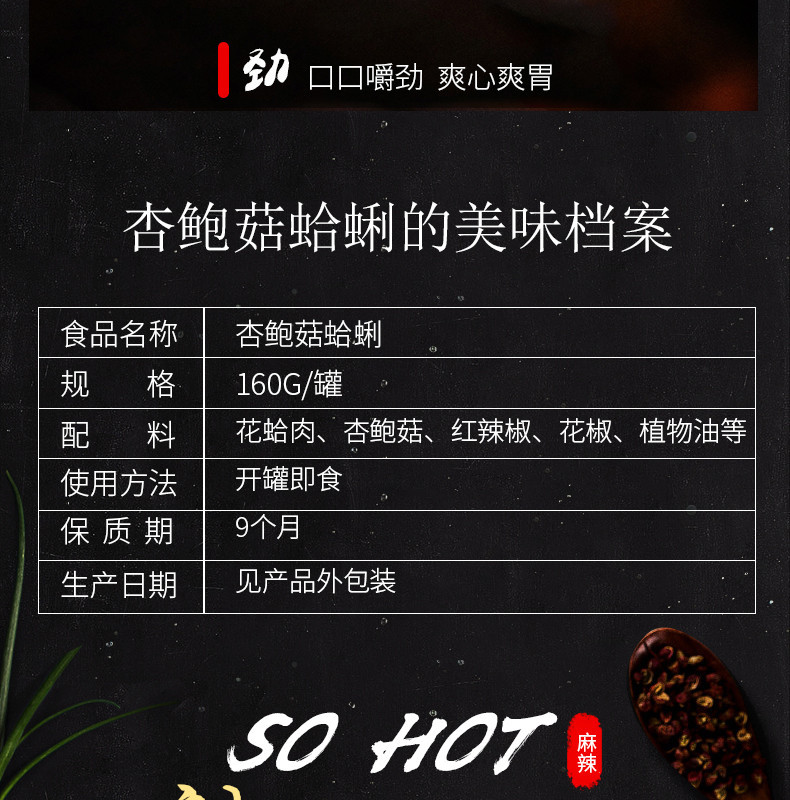 淘寶美工南嶼美味蛤蜊詳情頁作品