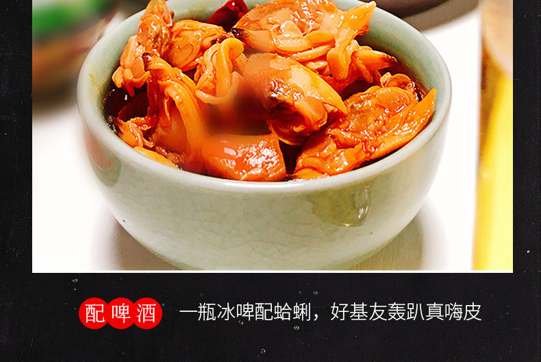 淘寶美工南嶼美味蛤蜊詳情頁作品