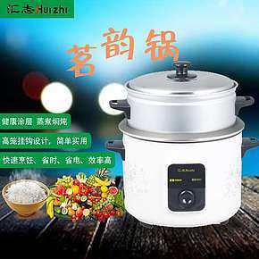 匯志茗韻電飯鍋高籠掛鉤健康涂層省時(shí)省電高效率電飯鍋