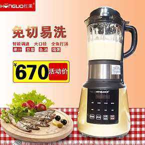 紅果PB118破壁機(jī)料理機(jī)豆?jié){破壁加熱家用全自動(dòng)多功能輔食料理機(jī)