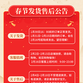 手机淘宝首页/详情页海报