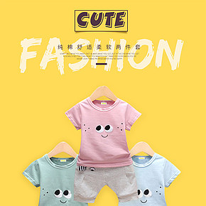 纯棉童装T血两件套可爱清纯风