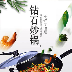 砖石炒锅简约风