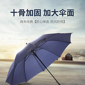 阴晴两用半自动长柄伞简约风