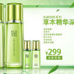 小清新风格百雀羚草本精华补水套装