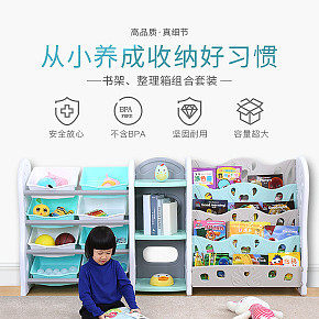 组合儿童收纳架