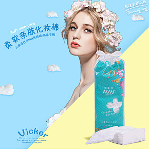 化妆美容柔软亲赴化妆棉日韩小清新可爱详情页简约