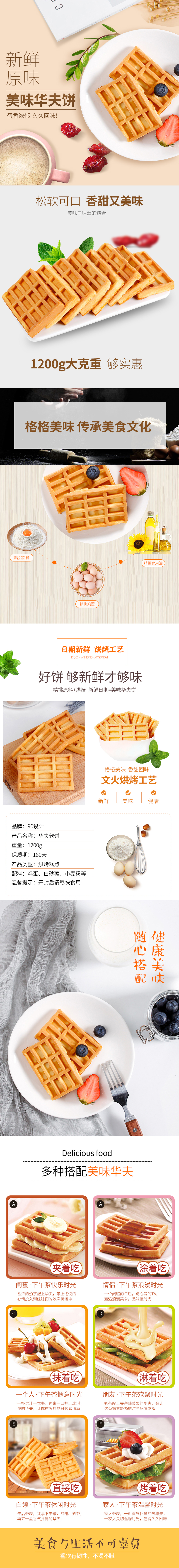 淘寶美工小小穎食品 色彩鮮明 簡約  直觀   口欲  搭配作品