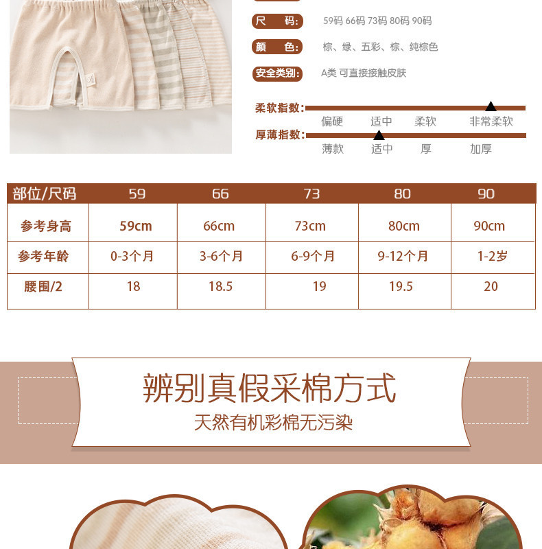 淘宝美工南屿宝宝有机彩棉开裆裤作品