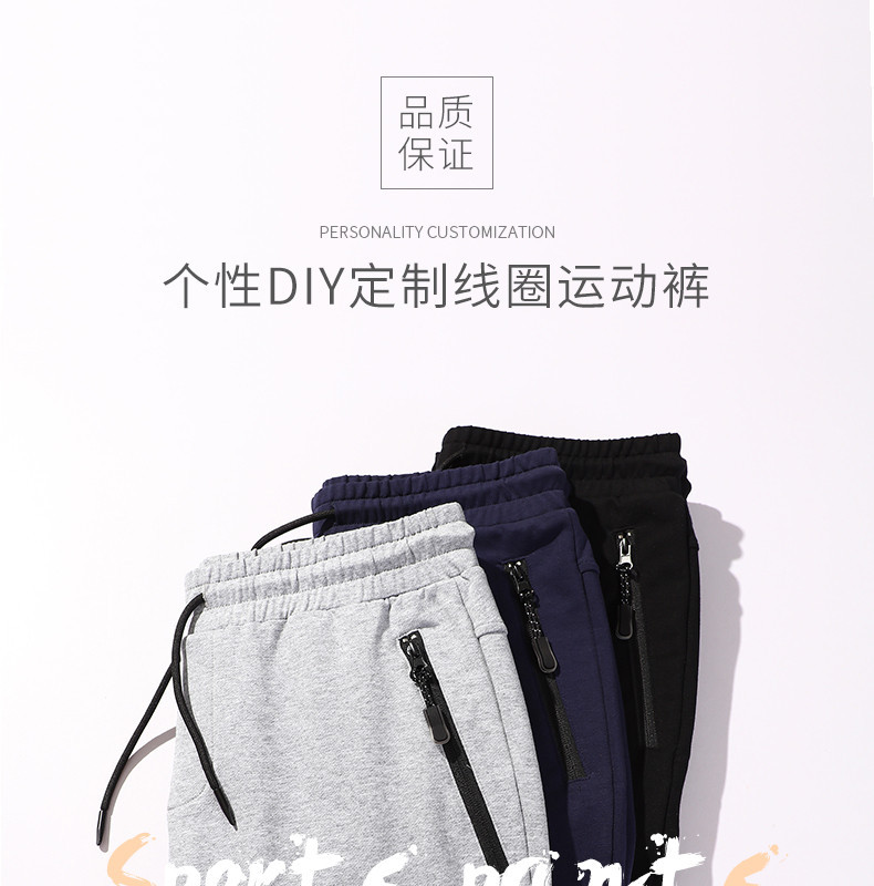 淘宝美工南屿男士个性定制线圈运动裤作品
