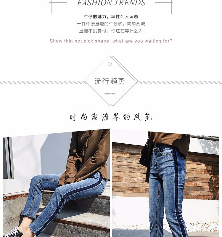 淘寶美工南嶼女士個(gè)性牛仔褲作品