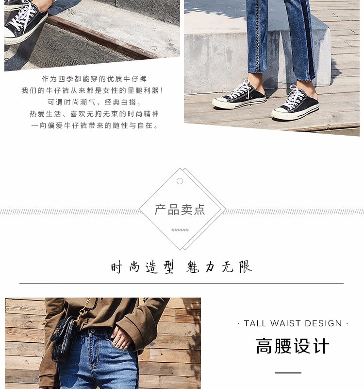 淘寶美工南嶼女士個(gè)性牛仔褲作品