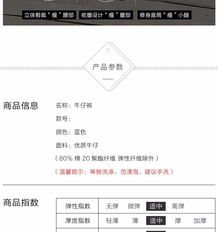 淘寶美工南嶼女士個(gè)性牛仔褲作品