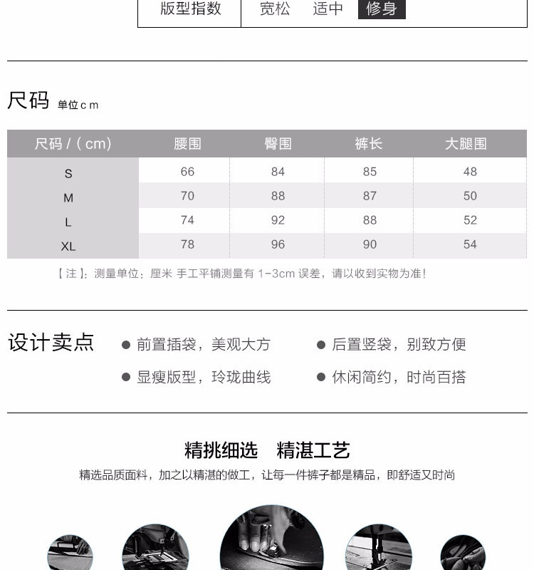 淘寶美工南嶼女士個(gè)性牛仔褲作品