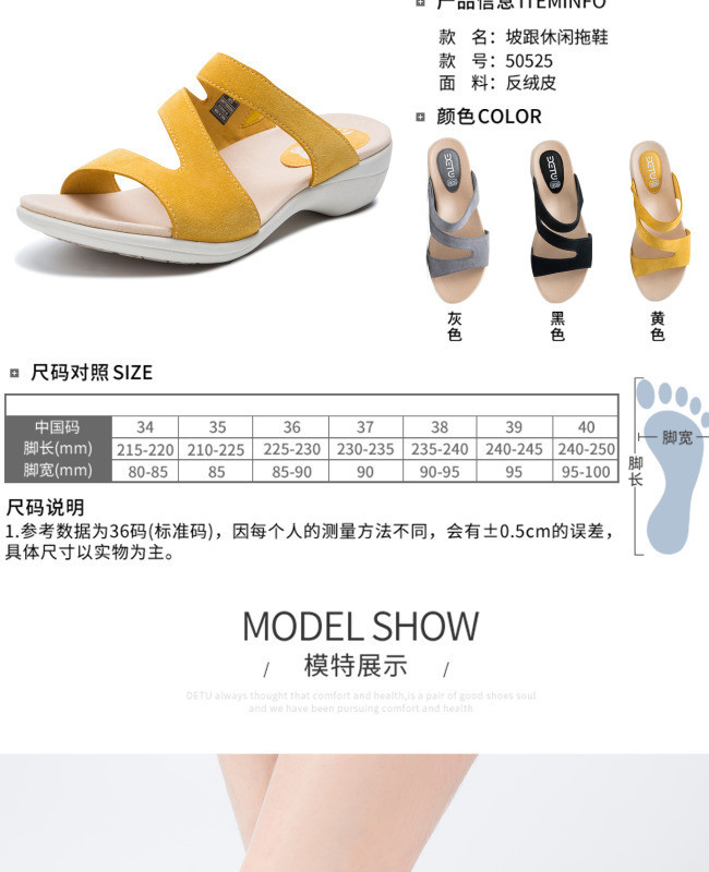 淘寶美工南嶼女士坡跟休閑拖鞋作品