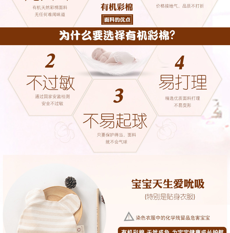 淘寶美工南嶼寶寶有機彩棉雙耳帽作品