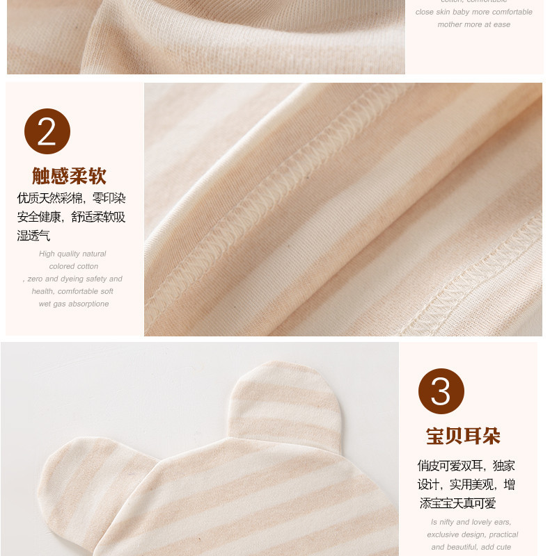 淘寶美工南嶼寶寶有機彩棉雙耳帽作品