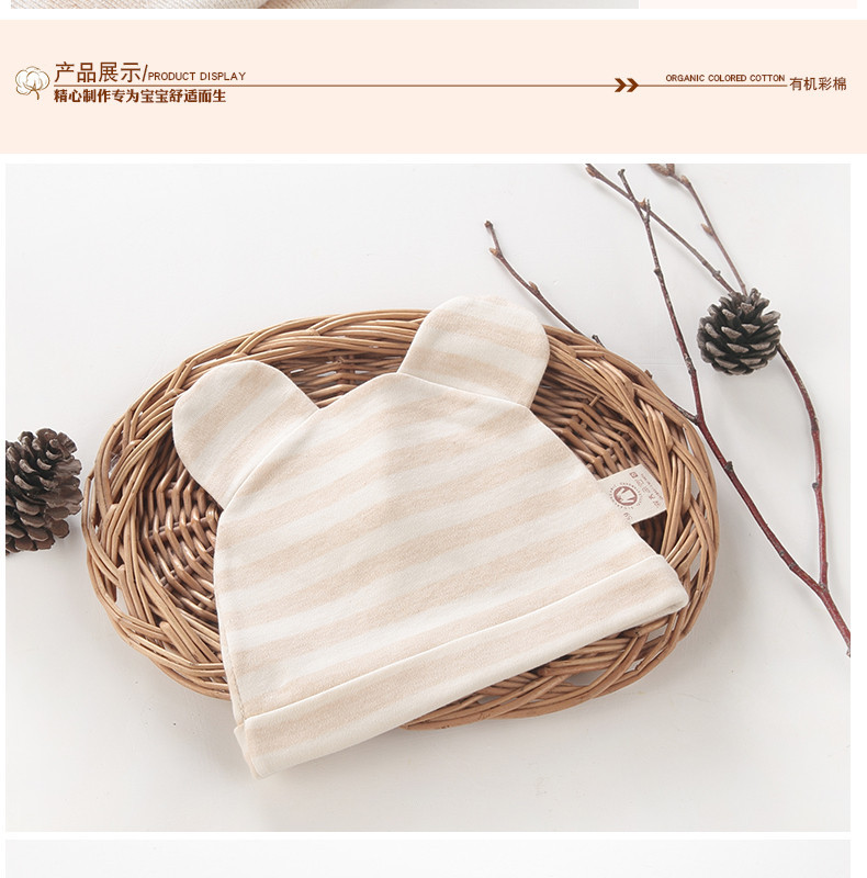 淘寶美工南嶼寶寶有機彩棉雙耳帽作品
