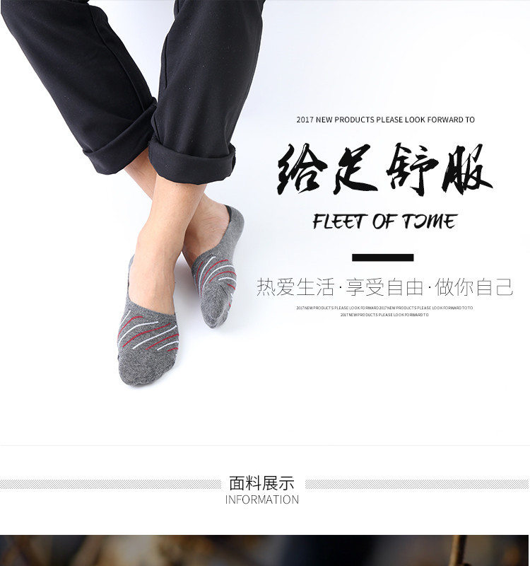 淘宝美工南屿男士运动船袜作品