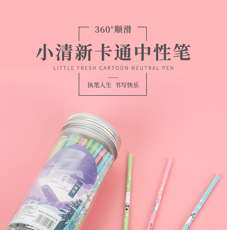 淘宝美工南屿小清新卡通中性笔作品
