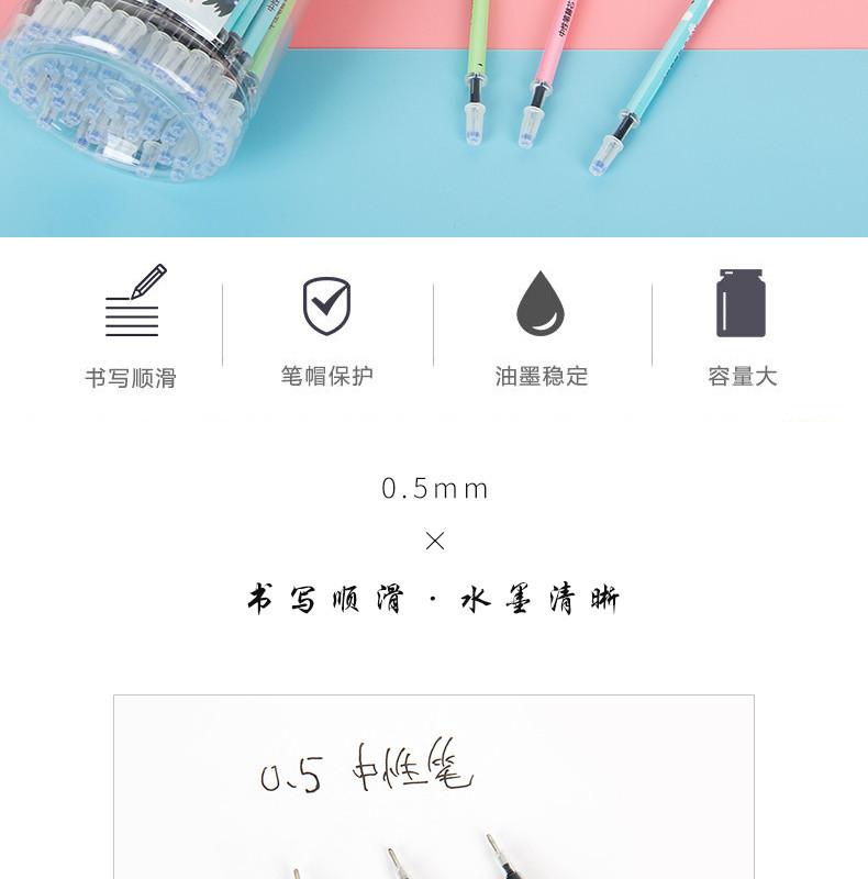 淘宝美工南屿小清新卡通中性笔作品