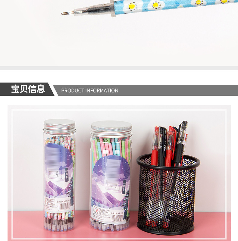 淘宝美工南屿小清新卡通中性笔作品