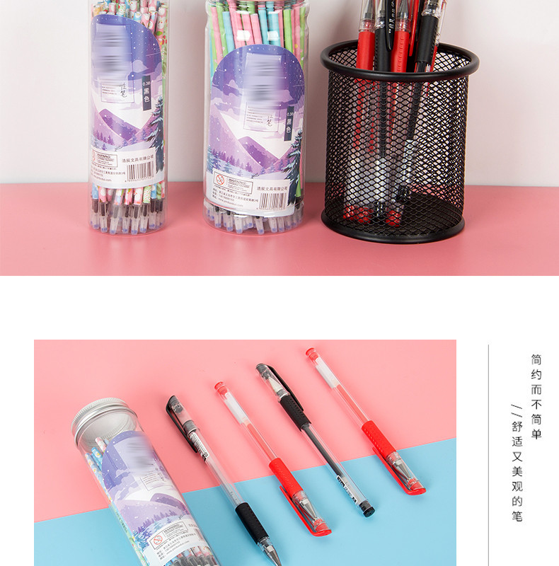 淘宝美工南屿小清新卡通中性笔作品