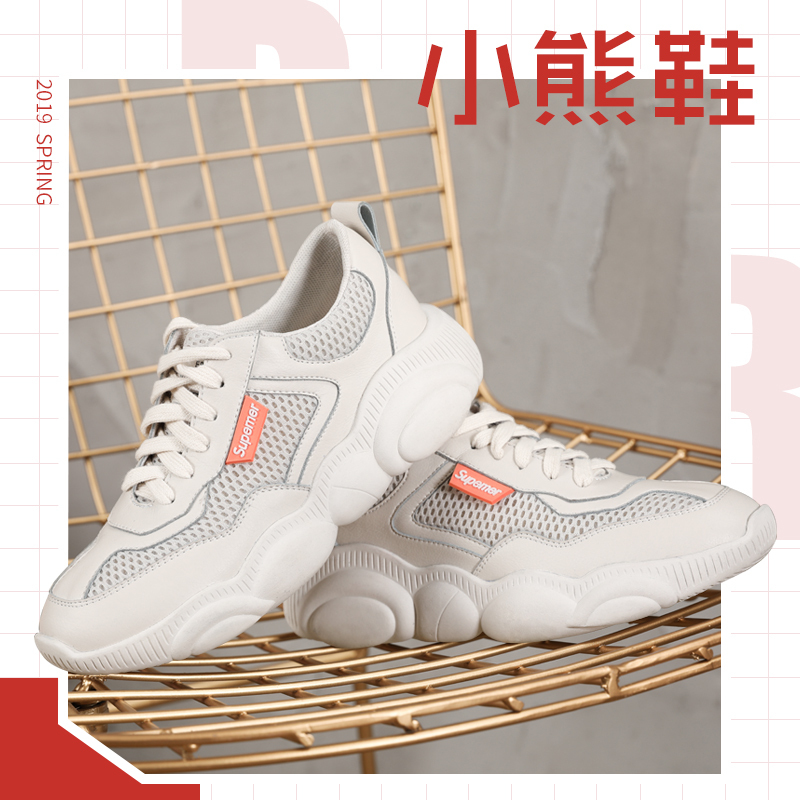 淘寶美工淡若網(wǎng)紅小熊鞋直通車主圖設(shè)計作品
