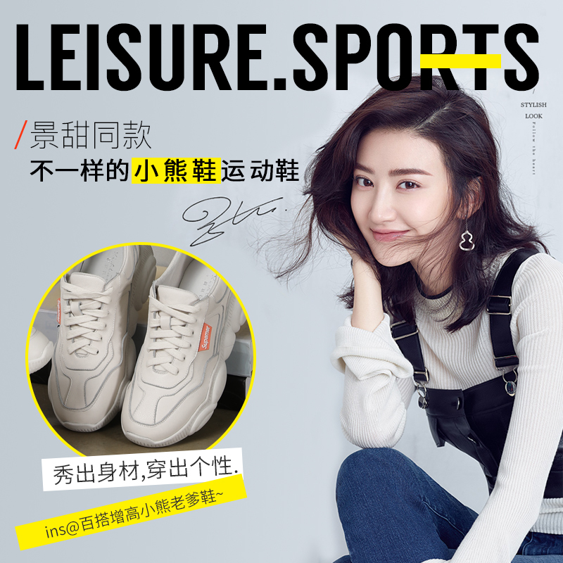 淘寶美工淡若網(wǎng)紅小熊鞋直通車主圖設(shè)計作品