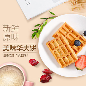 食品 色彩鮮明 簡(jiǎn)約  直觀   口欲  搭配