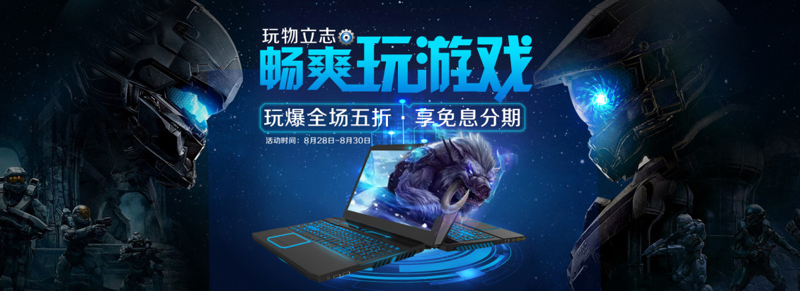 淘宝美工亚丁时尚炫酷电脑海报作品