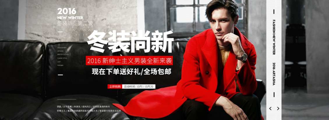 淘宝美工南屿男装潮流时尚作品