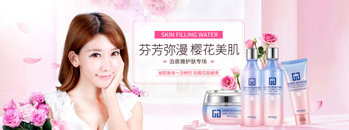 淘宝美工南屿小清新风格百雀羚草本精华补水套装作品