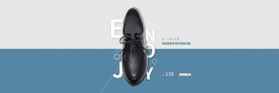 淘寶美工南嶼女鞋海報(bào)時(shí)尚簡(jiǎn)約作品