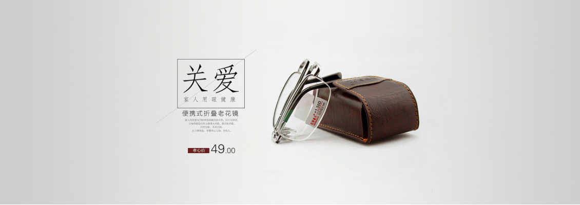 淘宝美工南屿眼镜时尚简约作品