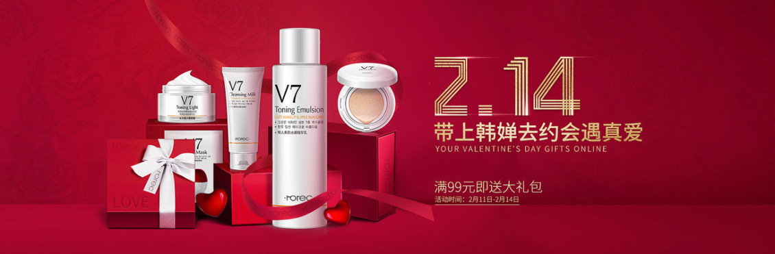 淘宝美工南屿小清新风格百雀羚草本精华补水套装作品