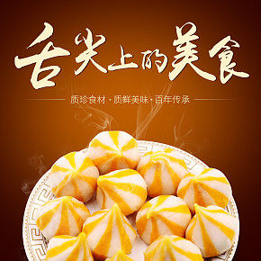 時(shí)尚簡(jiǎn)約美食詳情頁(yè)設(shè)計(jì)